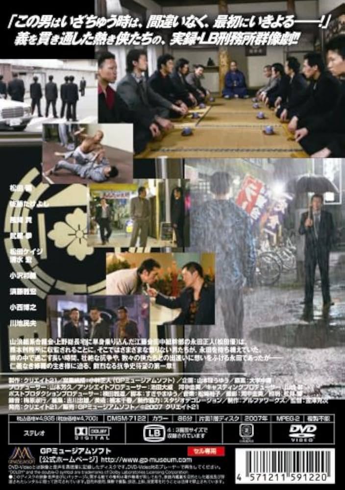 九州やくざ戦争 DVD Amazon.co.jp: 修羅がゆく3 九州やくざ戦争[DVD] : 哀川翔, 大和